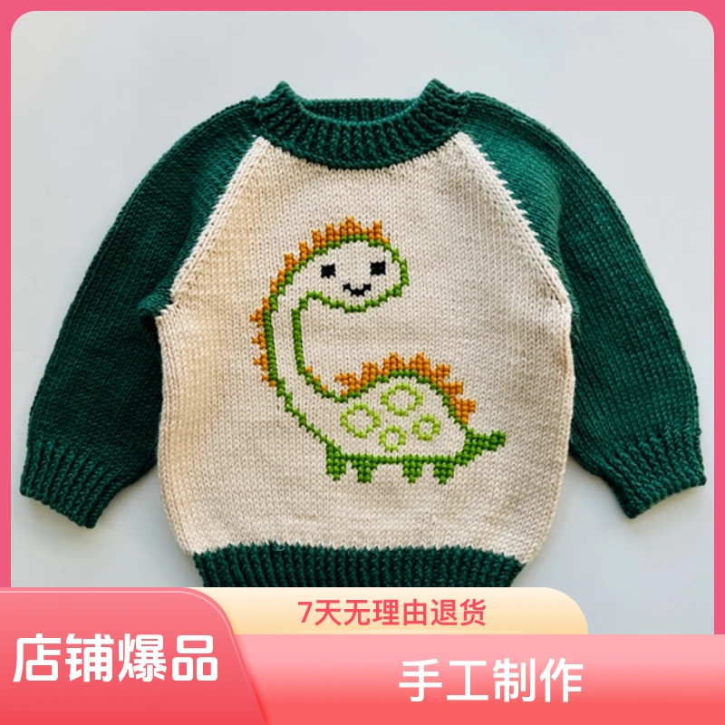 【秋冬】材料包手工编织套头小恐龙儿童手工秋冬柔软毛衣新款毛线