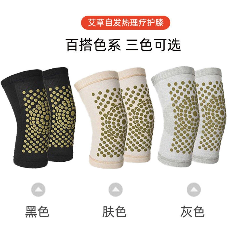 护膝  艾草护膝 秋冬保暖自发热老人老寒腿防寒针织护膝保暖