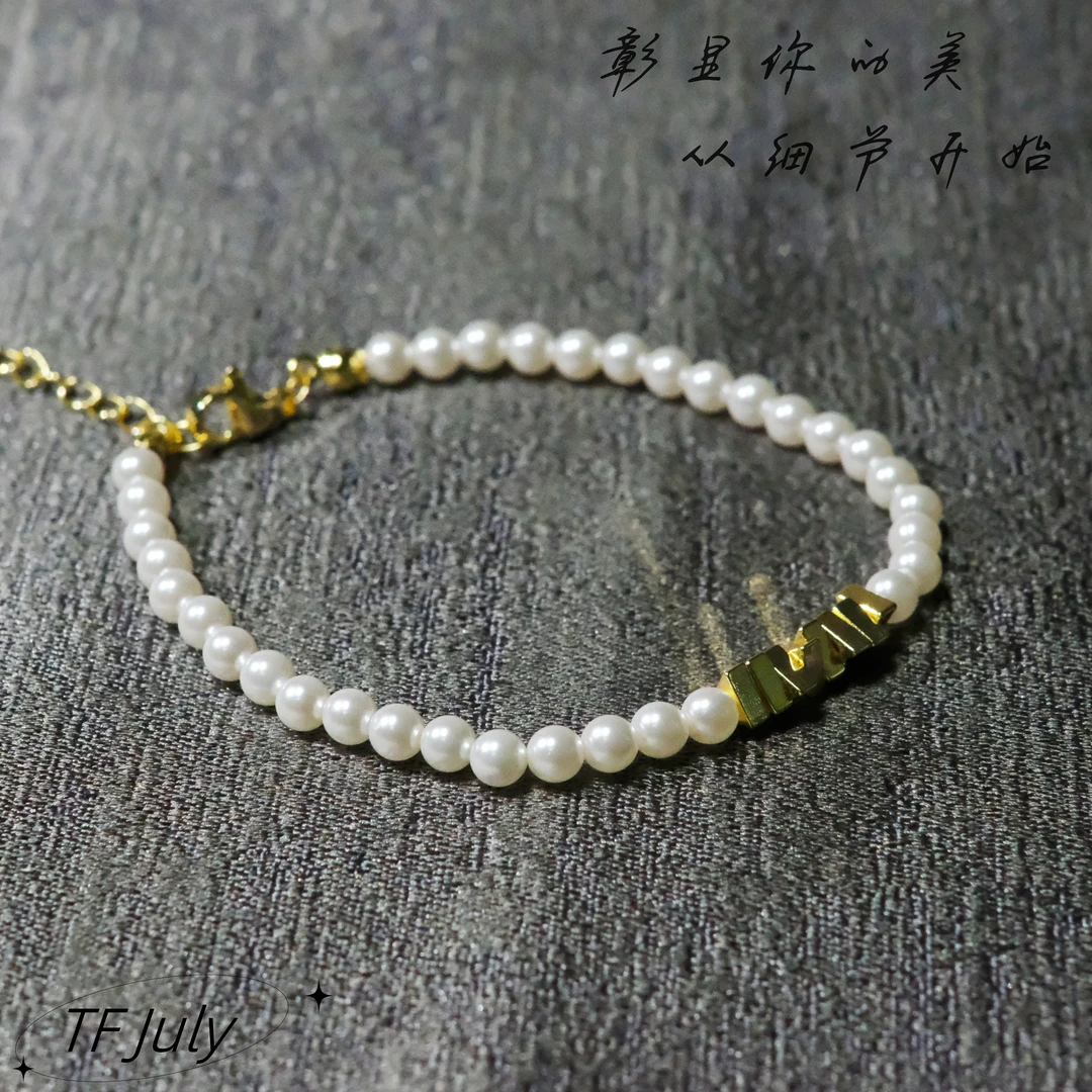 合金仿珍珠手链 【碎银子手链】TF  July 气质简约精致百搭珠珠手链