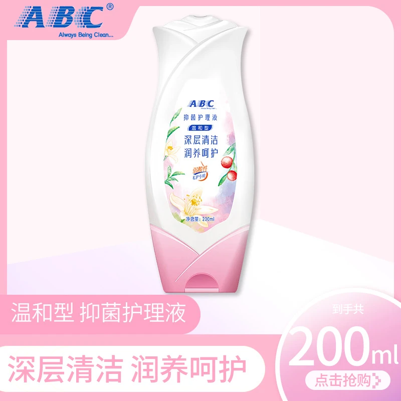 ABC私处卫生护理液弱酸性99.9%深层清洁润养呵护抑菌男女通用