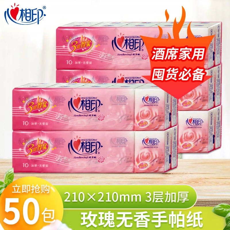 心相印玫瑰经典无香手帕纸小包三层8片面巾纸巾便携随身装餐巾纸