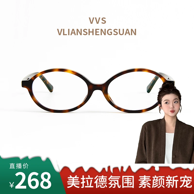 【晶咕蕾蕾公主】VVS眼镜镜框防蓝光复古平光日系设计款玳瑁色V012