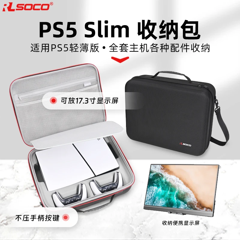 适用PS5 Pro防水防摔保护包PS5 slim轻薄主机便携单肩收纳硬壳包