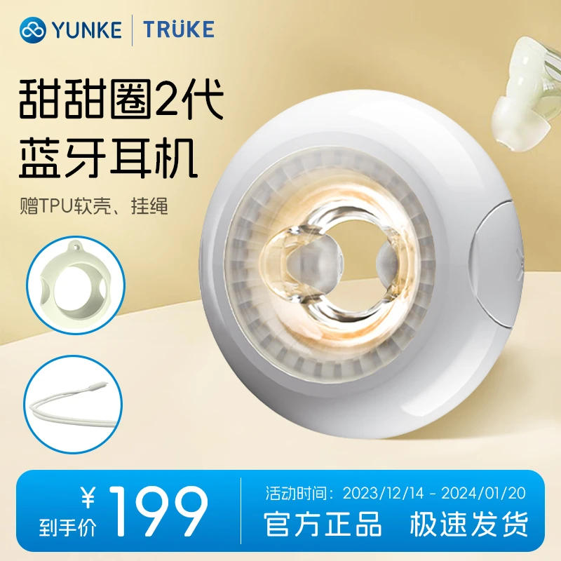 TRUKE/充客甜甜圈无线降噪耳机蓝牙耳机入耳式超长续航便携式潮流