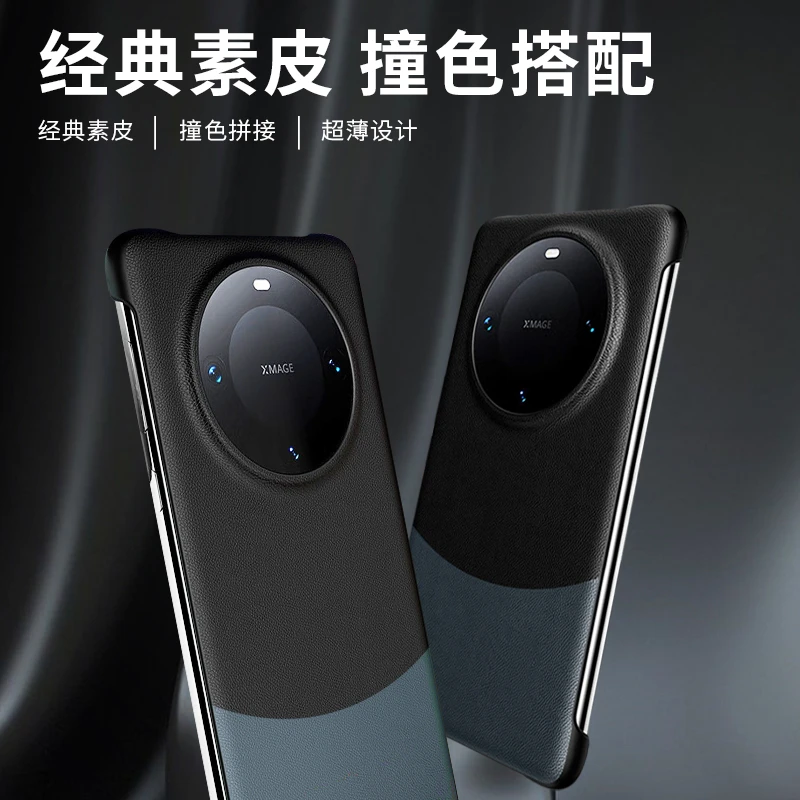 适用华为系列素皮拼色质感手机壳mate60镜头圈防摔壳nova12Ultra