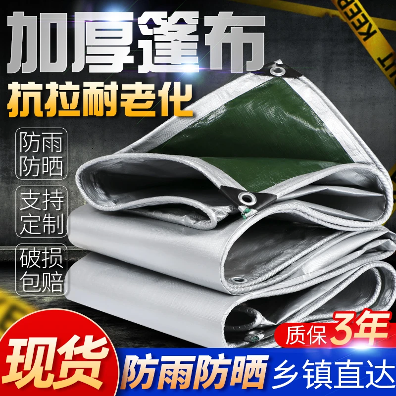 【加厚篷布】180g每平方银绿防雨布防水遮阳加厚耐磨抗老化防水布