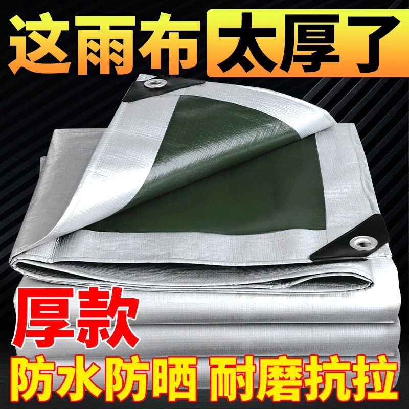 加厚篷布防雨布蓬防水布遮阳布防晒油布汽车搭棚帐篷三轮车用帆布