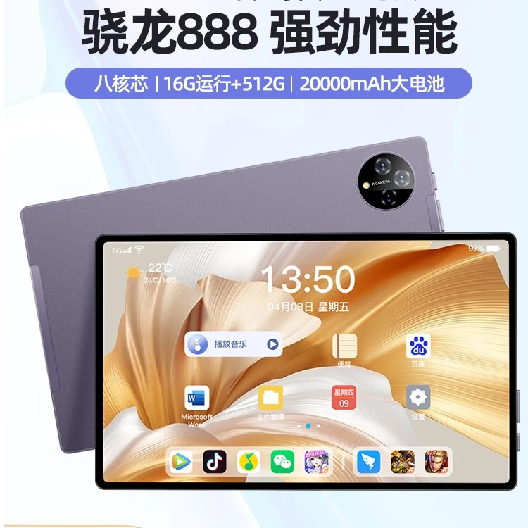 2024新一代骁龙888平板电脑iPad高清护眼屏12寸游戏娱乐电竞专用