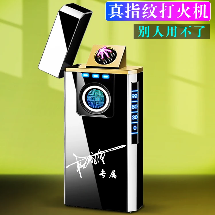 【个人指纹解锁】电子打火机充电防风高档定制刻字情人节送男朋友
