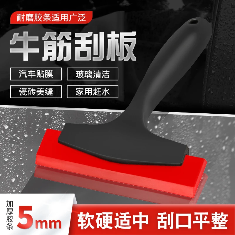 环氧彩砂牛筋刮板地砖瓷砖填缝勾缝美缝剂施工工具汽车贴膜神器