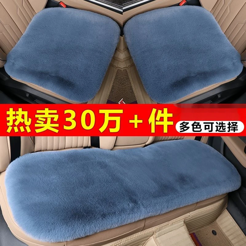 汽车坐垫冬季毛绒三件套单个短毛绒车垫冬天加厚通用座椅毛垫SJ