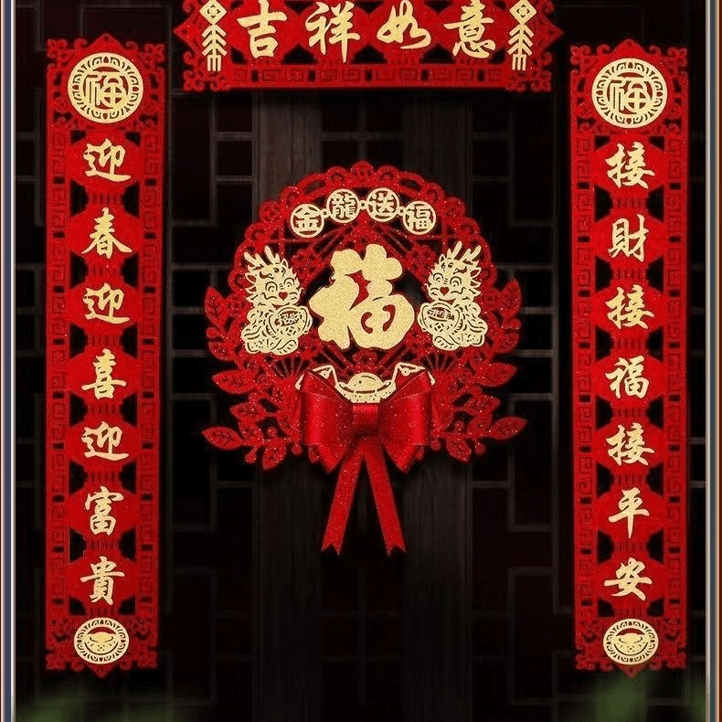 2024新款龙年对联高档植绒闪金春联装饰过新年福字门贴挂件春节入