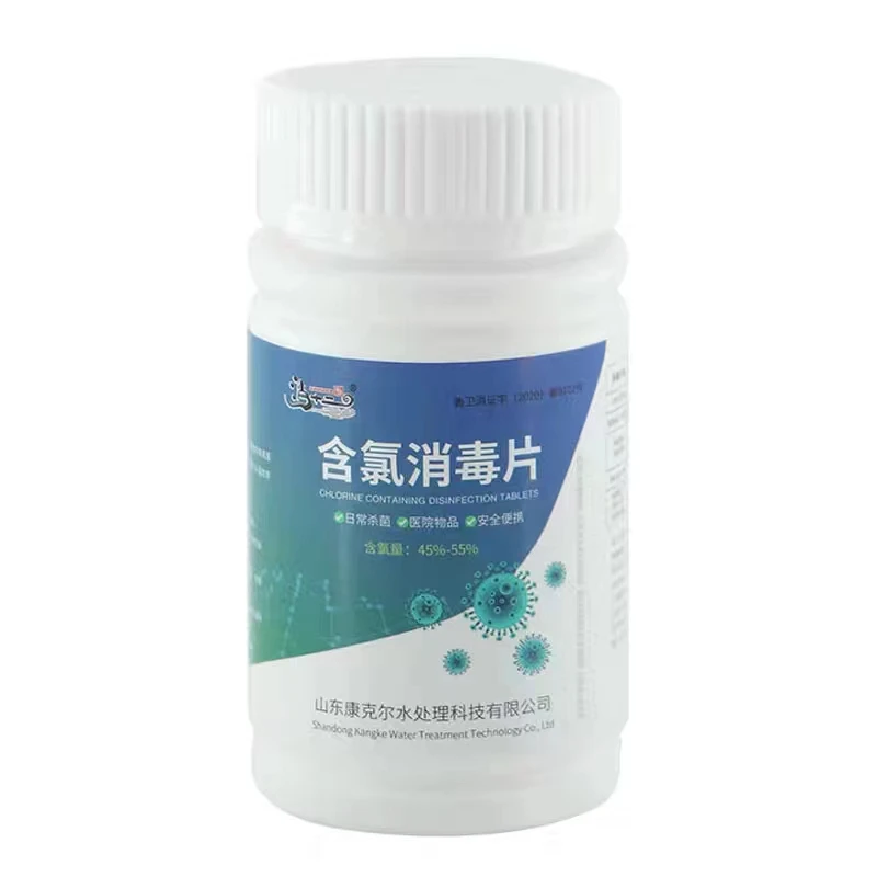准新品  【QT-660】懂的拍 注意使用方法 消毒杀菌片（不能食用）