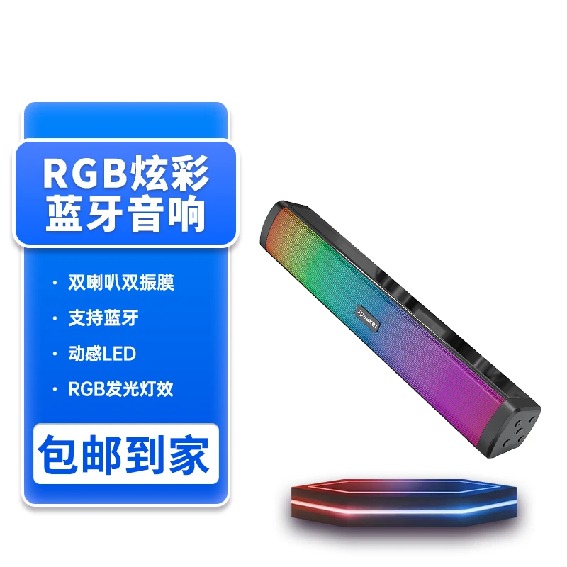动态LED发光效果3D环绕立体音炫彩RGB蓝牙音响双大功率喇叭