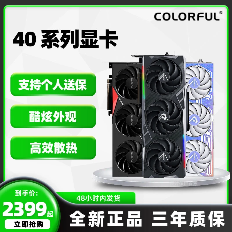 GeForceRTX40系列显卡战斧ULTRA火神水神DLSS3.0光线追踪吃鸡电竞