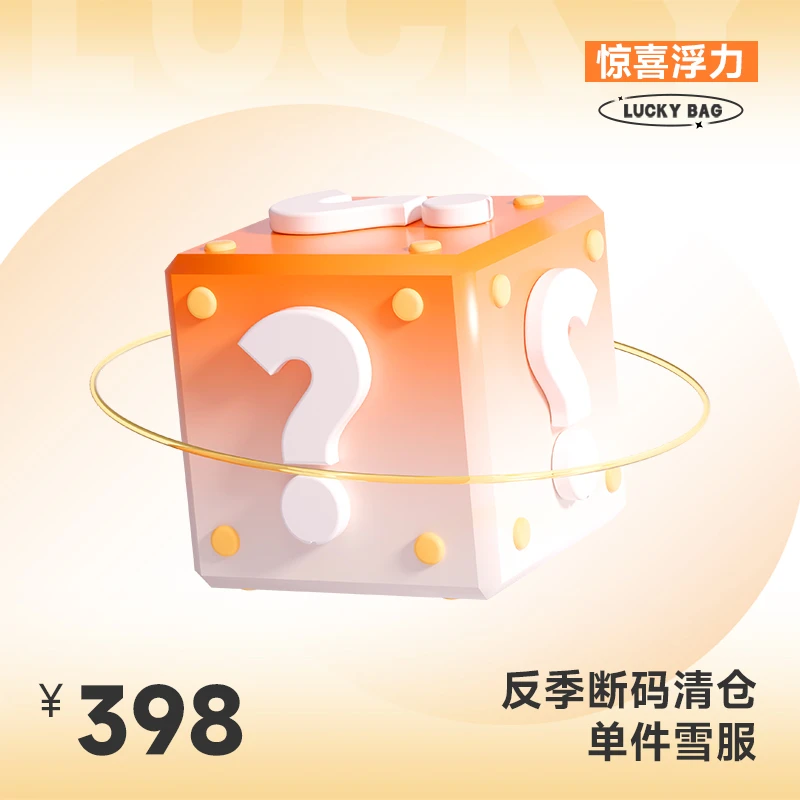 孤品捡漏浮力单双板男女滑雪服单件~