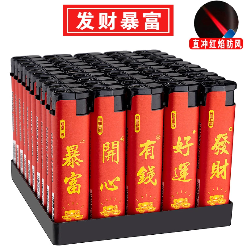 加厚防风打火机批发超市高档创意一次性打火机家用厂家直发送男友