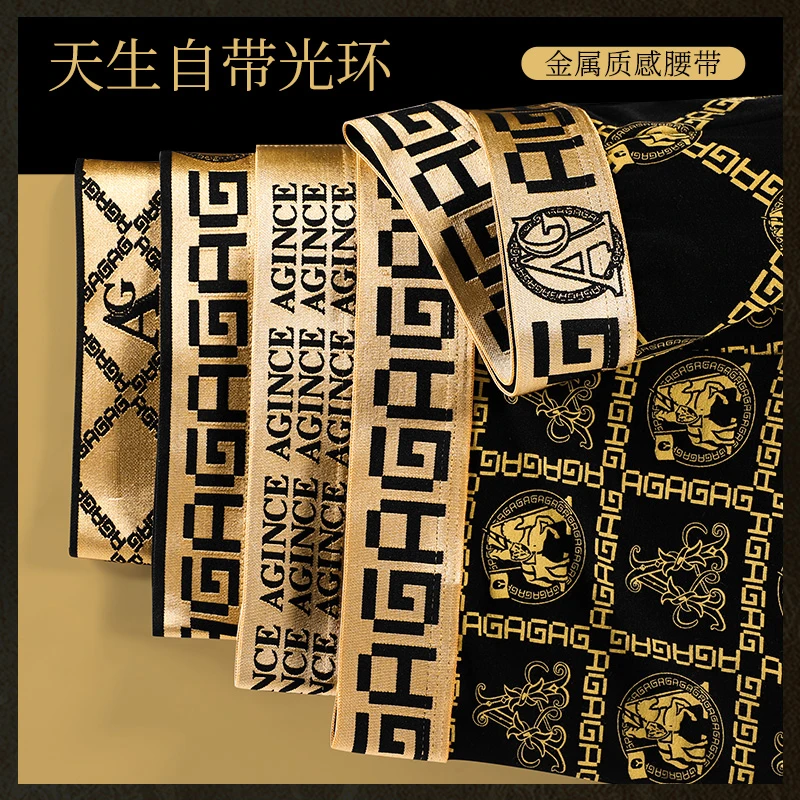 AG高档潮流休闲时尚轻奢无痕大码薄男士内裤透气抗菌平角裤礼盒装