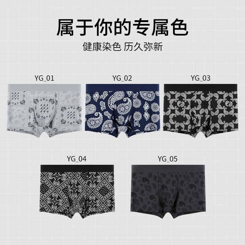 AG男士内裤男生大码四角印花短裤抗菌底裤衩男式平角裤头男款礼盒