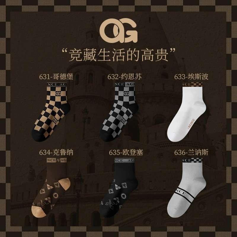 AG长袜秋冬时尚男透气棋盘格子袜防臭中筒袜子休闲潮流棉袜礼盒装