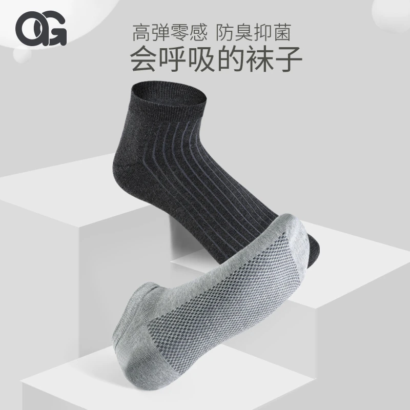 AG品牌袜子男短袜春秋款棉质纱线抗菌防臭透气棉袜夏季款男士船袜