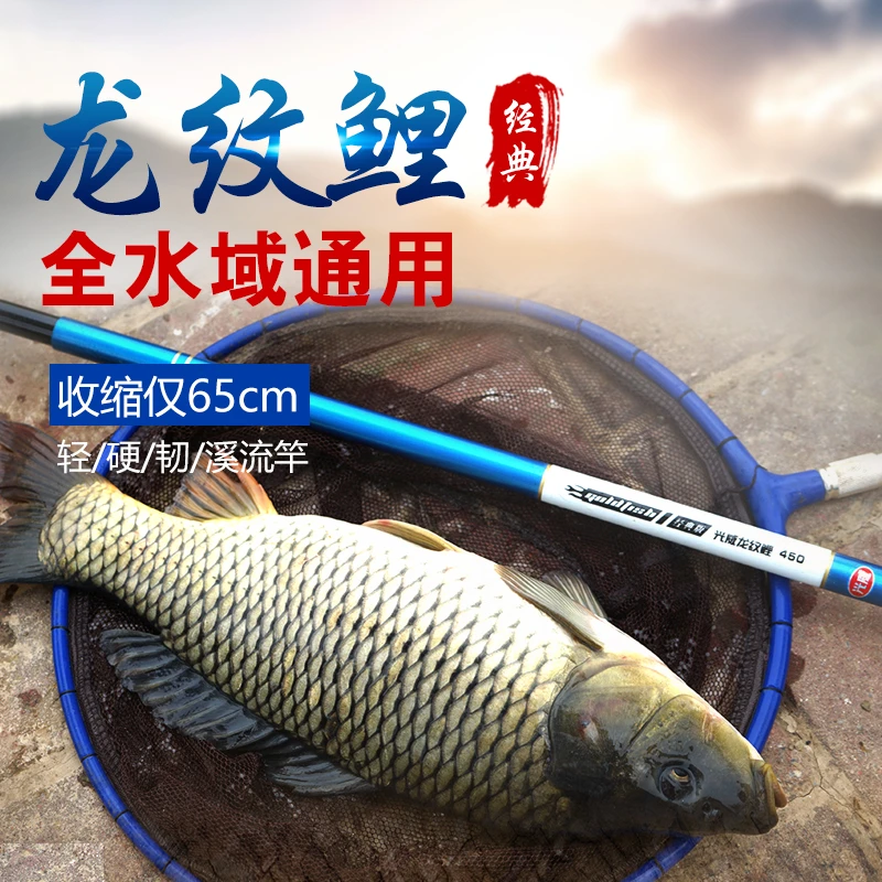 【新手爆款】龙纹鲤鱼鲫鱼竿套装短节鱼竿新手37调鱼杆超硬钓鱼杆