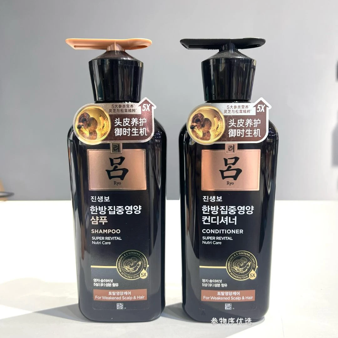 吕（Ryo）黑吕洗发水奢养头皮滋养护发素秀发灵芝松茸洗发露400ml