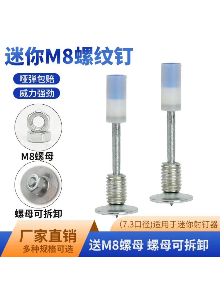 包邮蓝帽螺纹一体钉膨胀螺丝钉紧固灯座可拆卸钉子水电吊顶专用