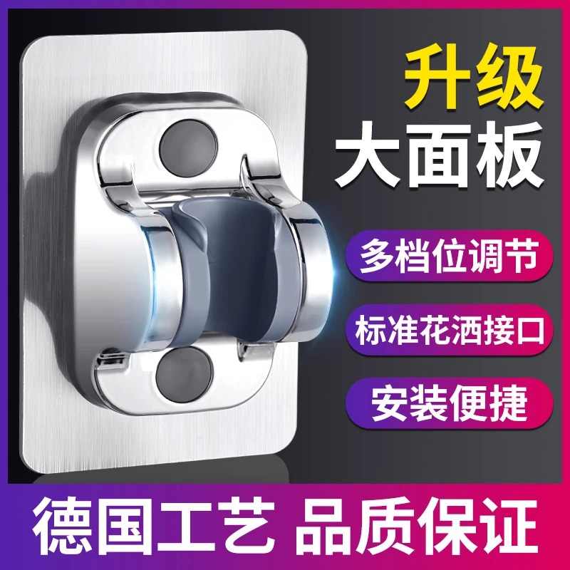 免打孔花洒固定器 可调节支架 多档调节淋浴器固定底座 通用型