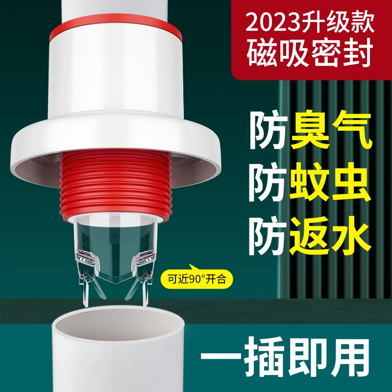 卫生间防臭密封塞下水管道防返水防虫神器洗手池厨房下水道密封圈
