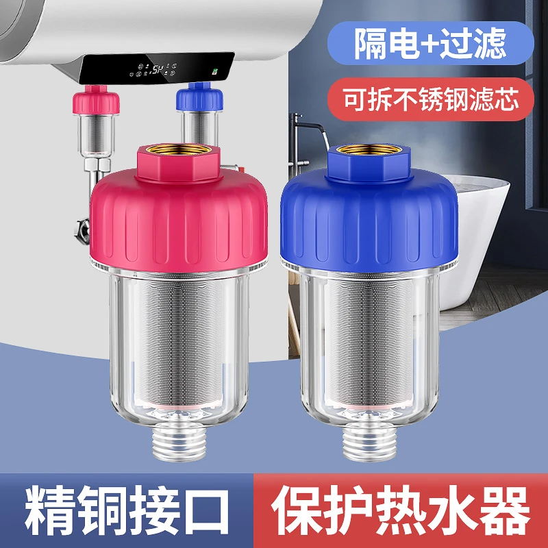 卫生间家用热水器防电墙通用型安全接头过滤配件大全漏电防触电