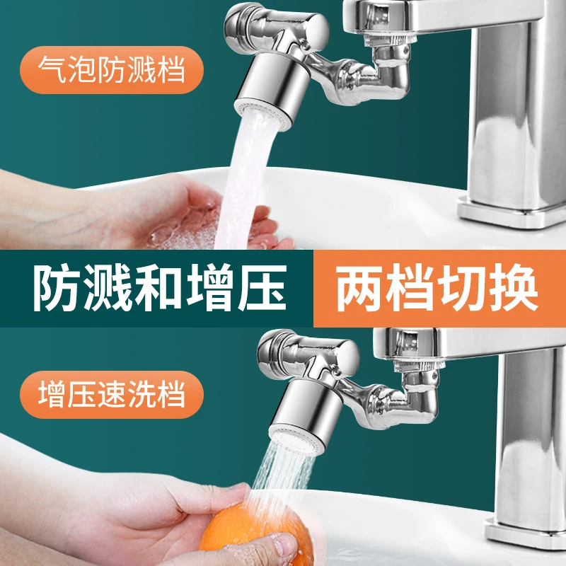 洗手池水龙头起泡器多功能万向转换头配件延伸接口面盆防溅机械臂