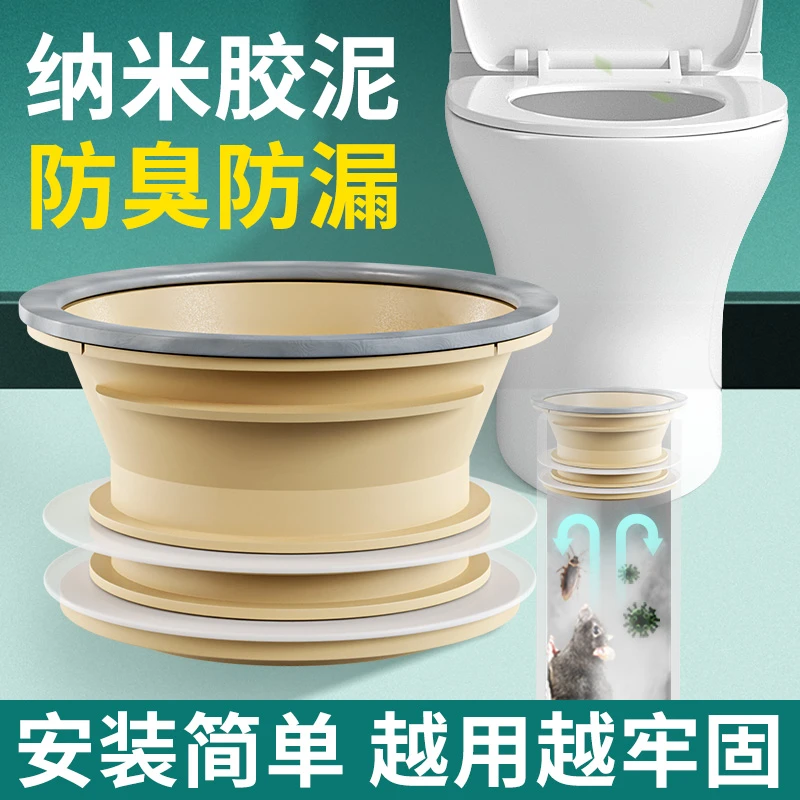马桶法兰通用型通用底部防漏防臭一体式米色密封圈加厚加长老款式