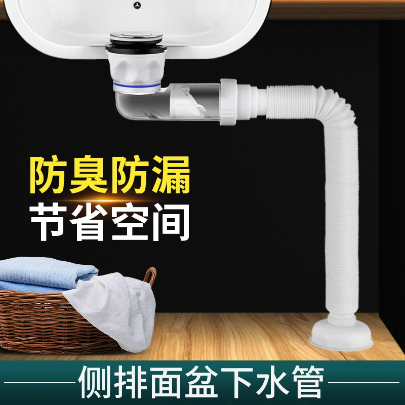 防臭侧排下水管防反味神器脸盆下水排水管全套配件洗菜盆子下水器