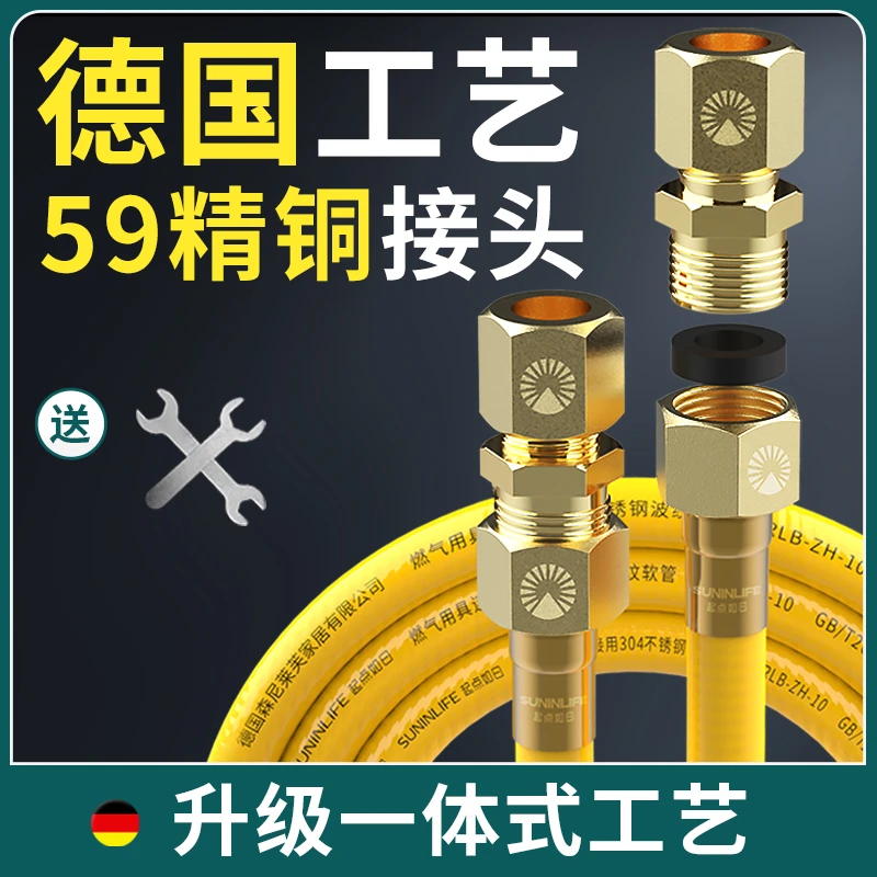燃气天然气管子软管不锈钢煤气波纹管道家用金属防爆接头一体通用