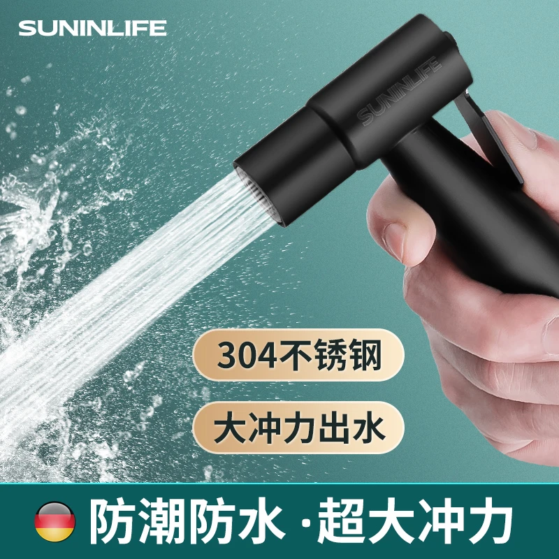 黑色304不锈钢马桶喷枪水龙头冲洗器喷头卫生间增压花洒水枪喷头