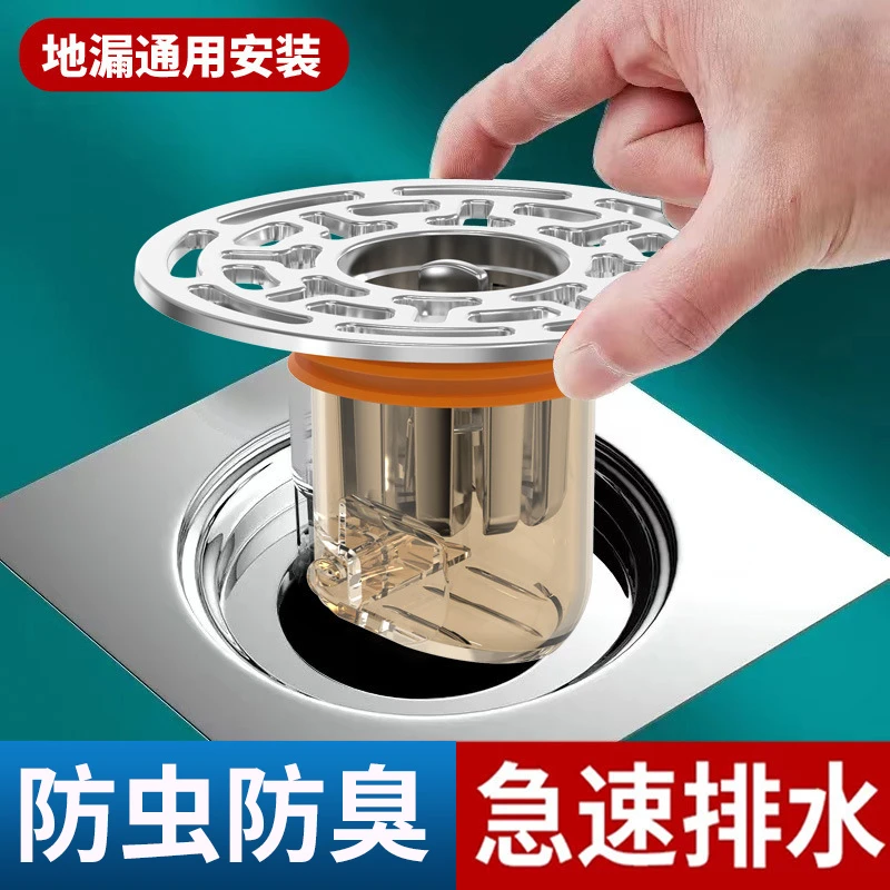 浴室地漏防臭神器大排量内芯通用厕所下水管道防返臭防虫密封地漏