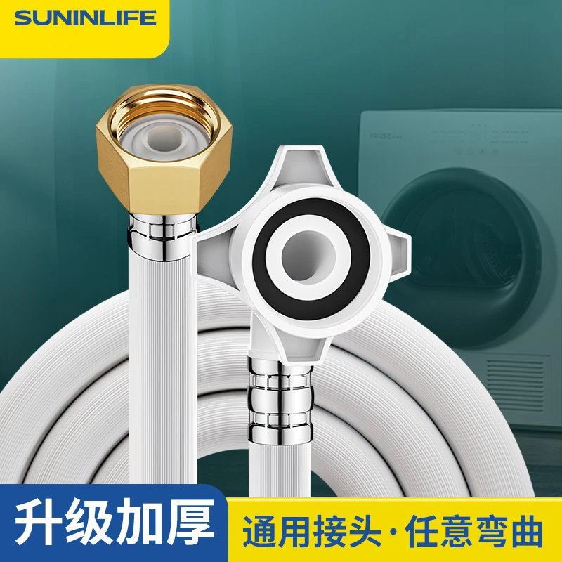 全自动洗衣机进水软管加长加厚螺纹接水管上水管延长水管通用配件
