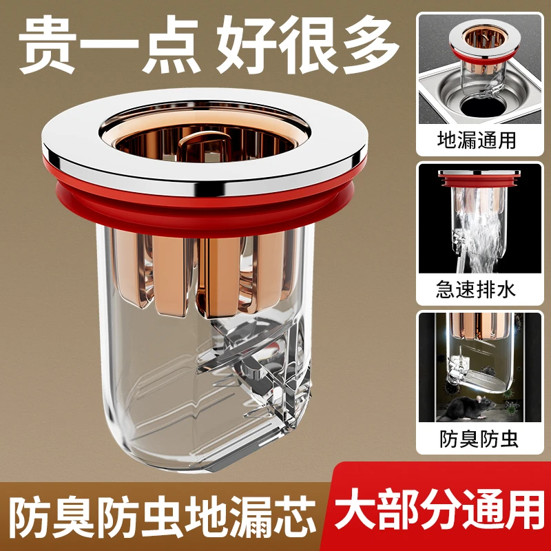 卫生间防臭地漏芯厨房下水道防臭神器防虫防反水浴室淋浴专用地漏