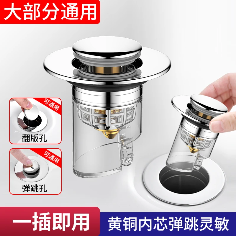 【两个装】防臭防堵洗脸盆弹跳芯洗手盆漏水塞子通用按压式下水器