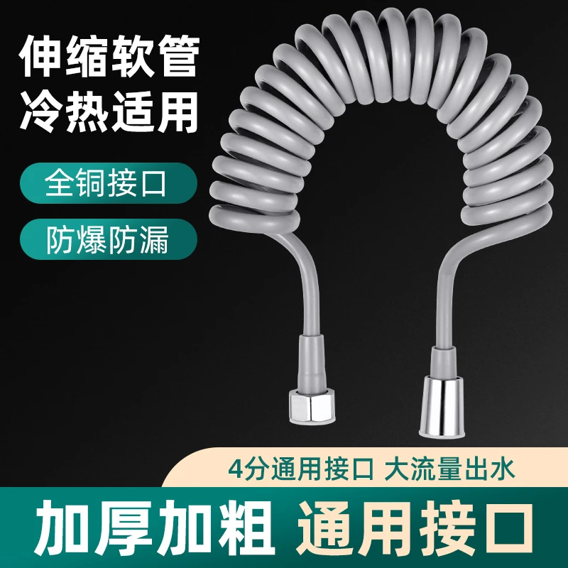 洗手盆喷枪加粗伸缩水管电话线弹簧卫生间水管妇洗器进冷热水淋浴