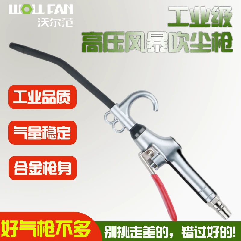 强力吹风除尘枪高压风枪气压吹尘枪强力吹尘枪吹风枪车用吹尘枪