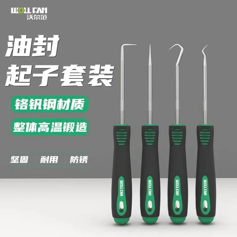 油封起子拉拔器钩子换油封专用拆装工具拆密封圈硒鼓垫片加粉工具