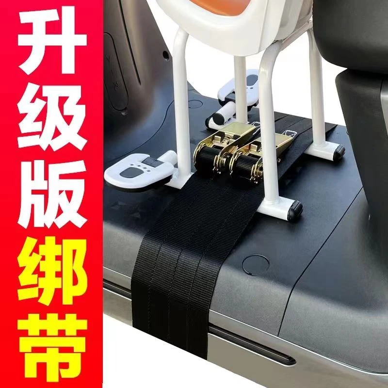 电动车儿童座椅捆绑器踏板车电瓶车前置宝宝座椅固定安全绳拉紧器