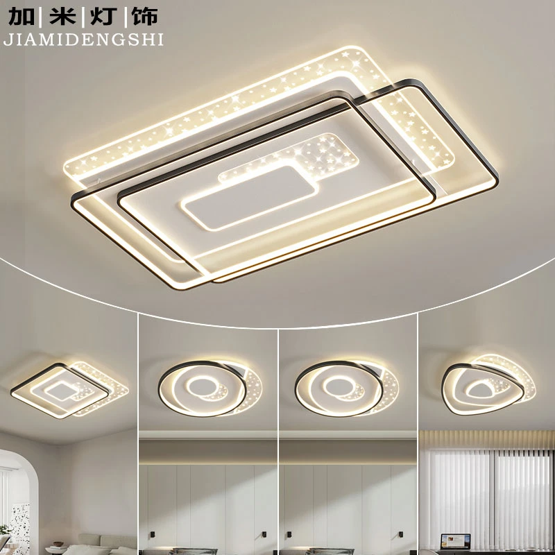 客厅卧室灯具套餐现代简约大气主灯2023年新款中山灯具极简吸顶灯