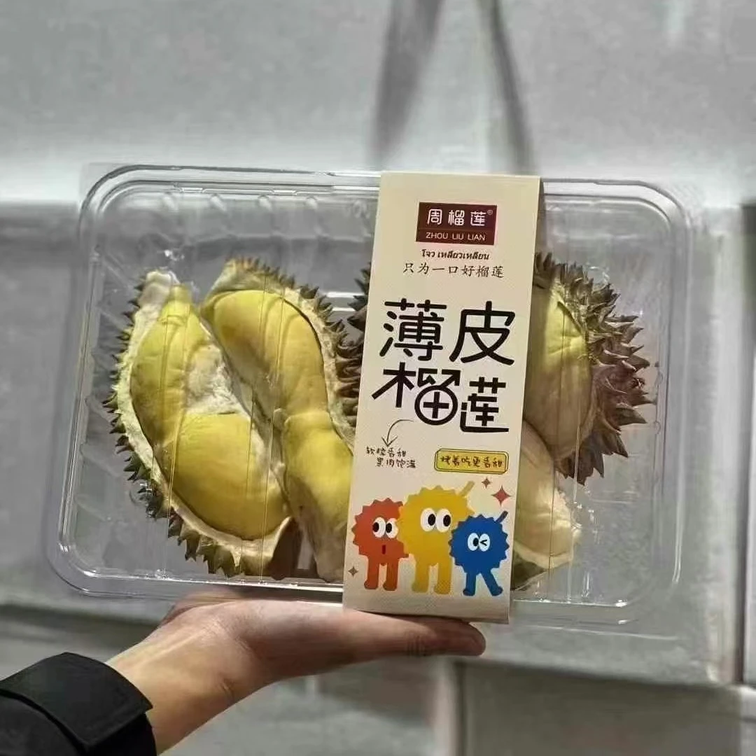 周榴莲液氮薄皮榴莲一盒（2斤装）