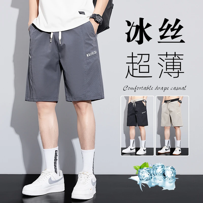 短裤男夏季冰丝薄款外穿速干宽松篮球裤子五分休闲运动裤衩男士裤