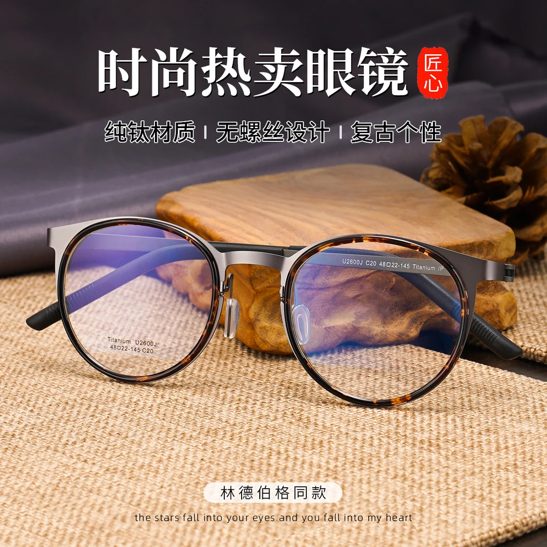 姜文同款眼镜超轻舒适明星同款高度数眼镜框休闲复古个性精致高级