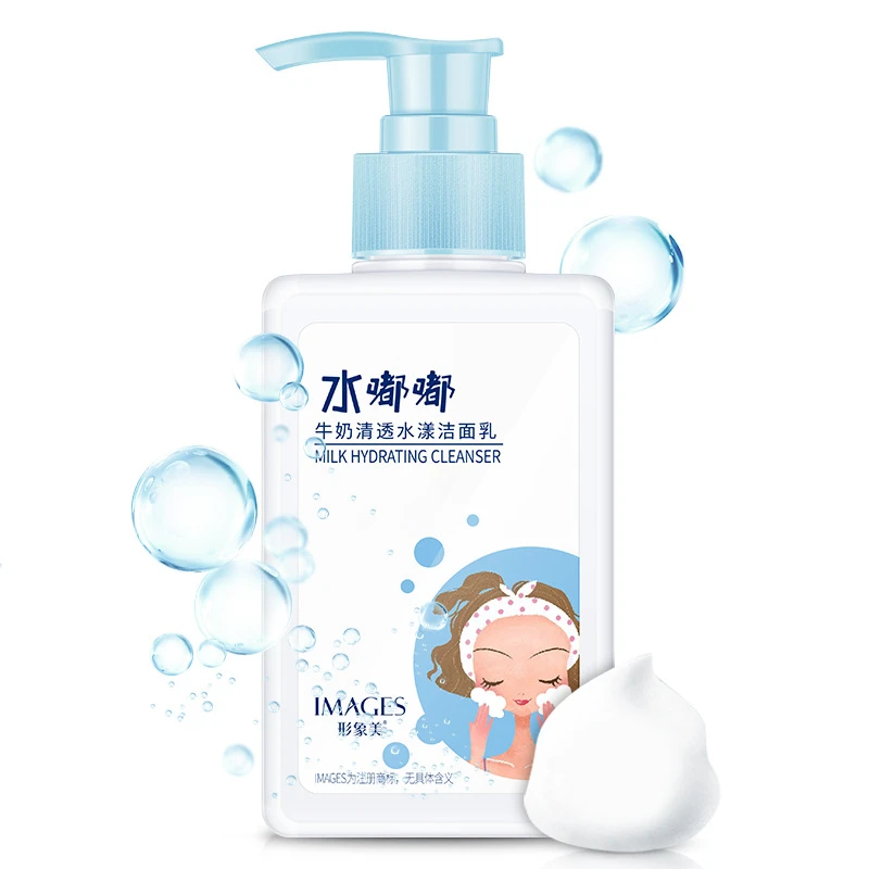 形象美牛奶清透水漾洁面乳补水保湿深层清洁亲和不紧绷嫩肤洗面奶