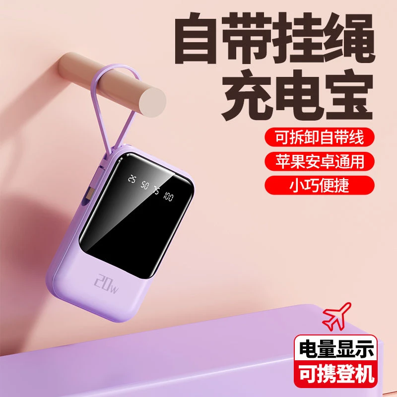 自带四线半镜面充电宝10000毫安便携式大容量移动电源手机通用型